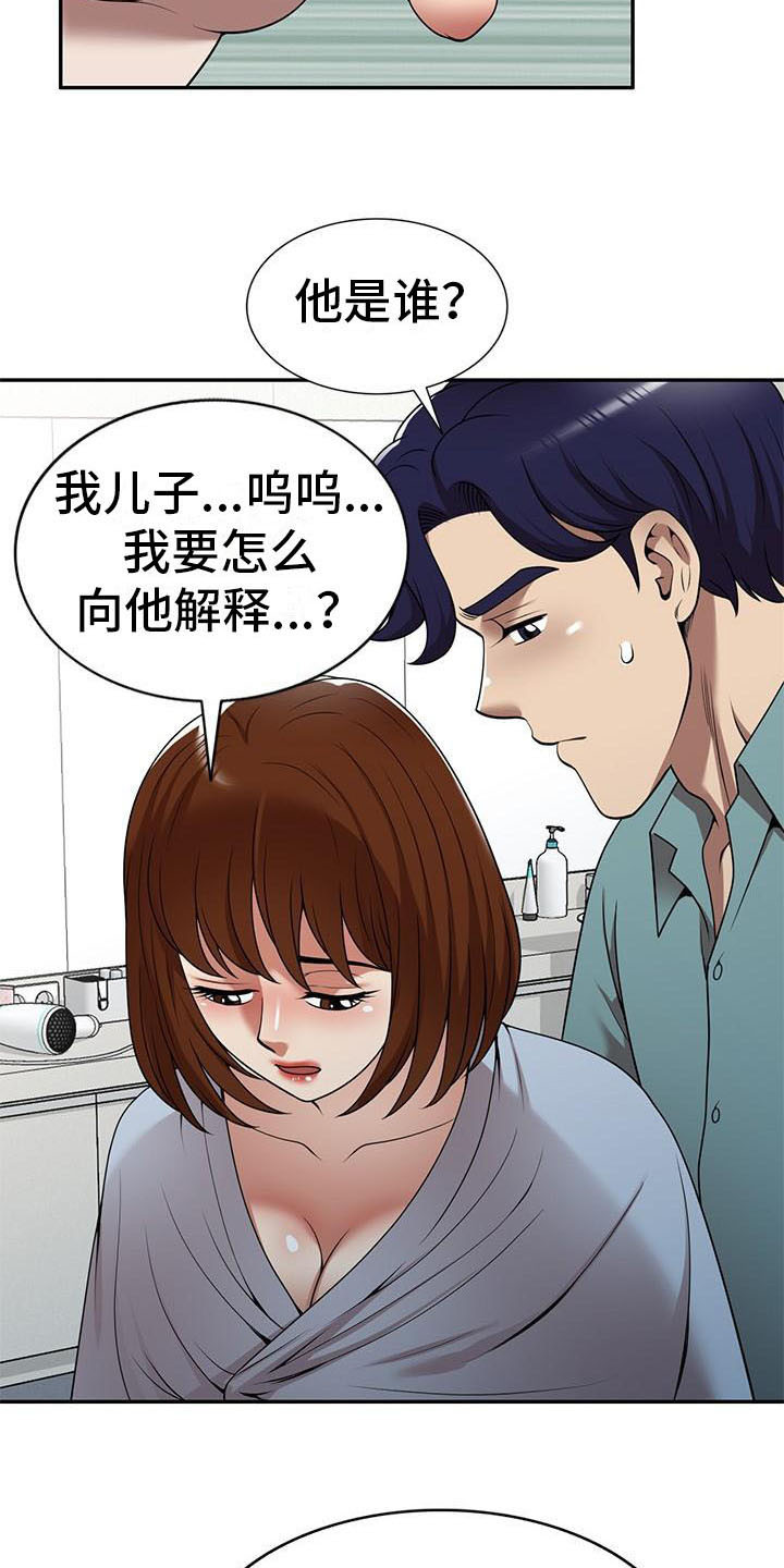 《职业球员》漫画最新章节第28章：不想后悔免费下拉式在线观看章节第【17】张图片