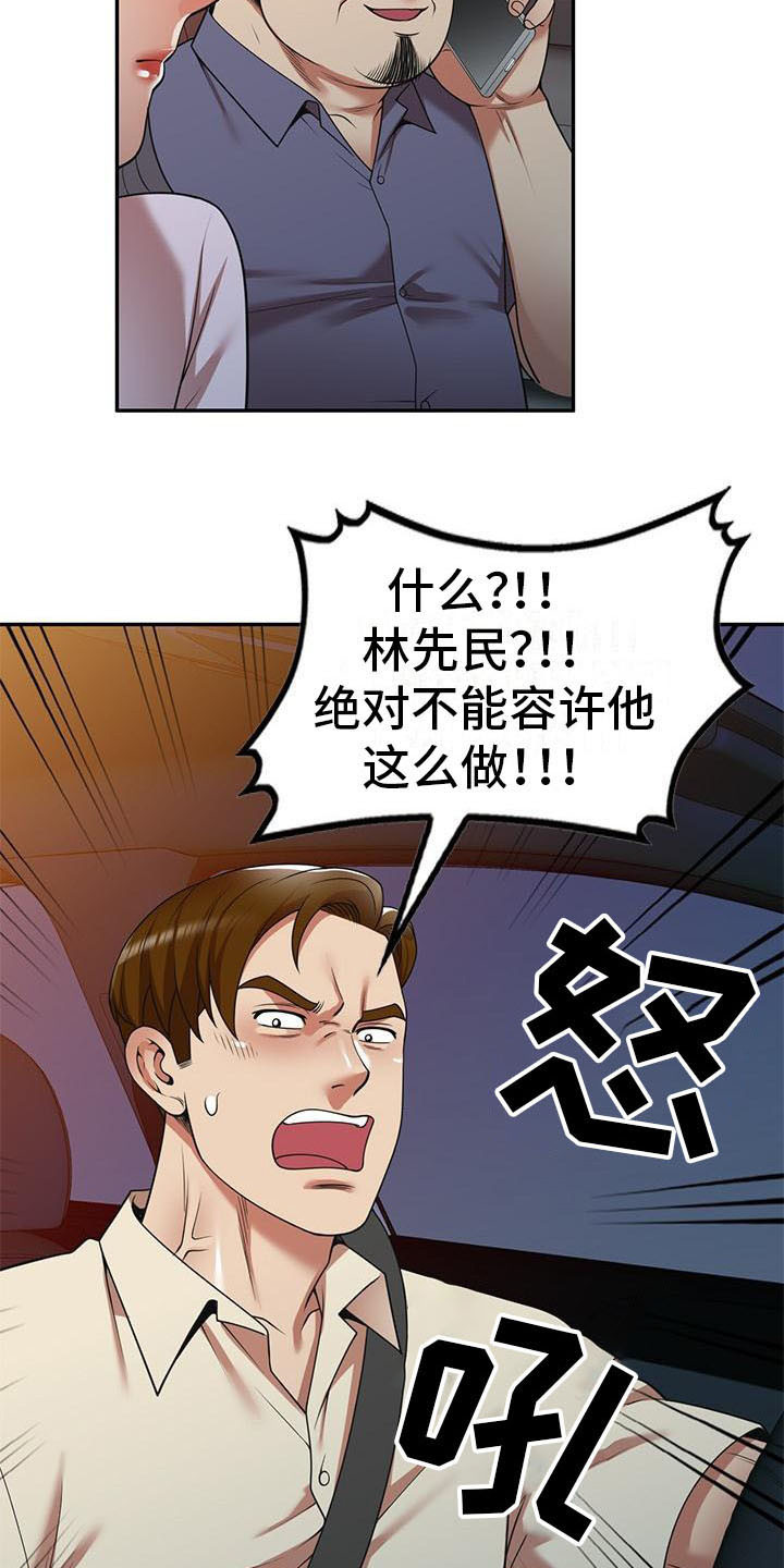 《职业球员》漫画最新章节第28章：不想后悔免费下拉式在线观看章节第【2】张图片