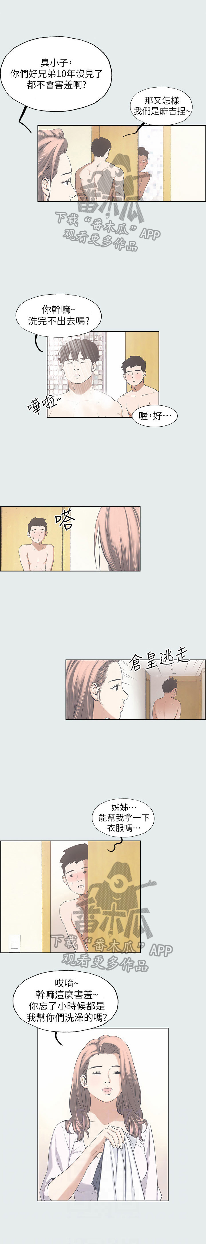 《夏夜之梦》漫画最新章节第5章：经历免费下拉式在线观看章节第【8】张图片