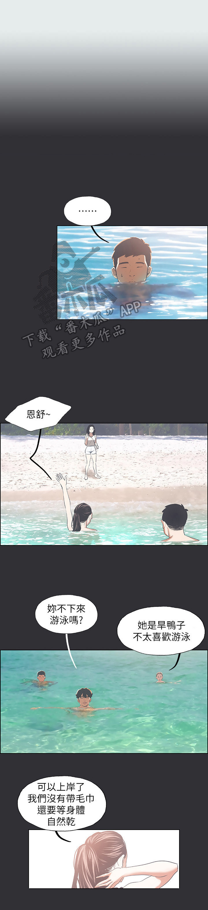 《夏夜之梦》漫画最新章节第10章：想念免费下拉式在线观看章节第【6】张图片