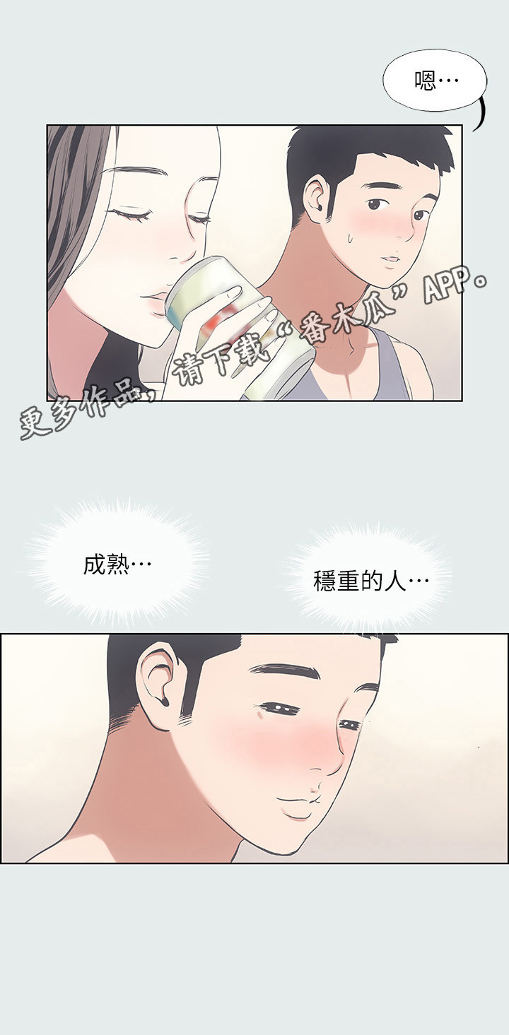 《夏夜之梦》漫画最新章节第12章：喜欢的类型免费下拉式在线观看章节第【1】张图片