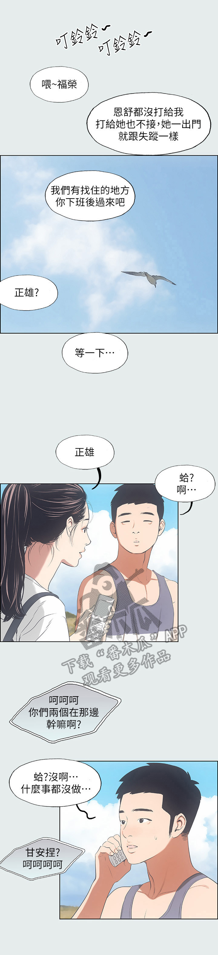 《夏夜之梦》漫画最新章节第12章：喜欢的类型免费下拉式在线观看章节第【7】张图片