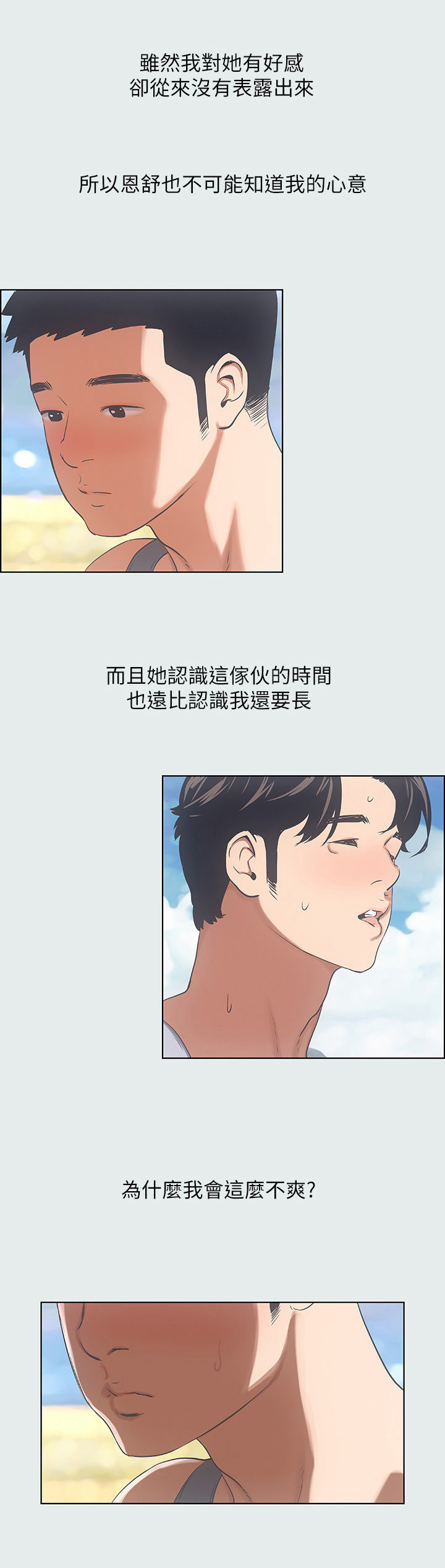 《夏夜之梦》漫画最新章节第16章：认出来了免费下拉式在线观看章节第【3】张图片