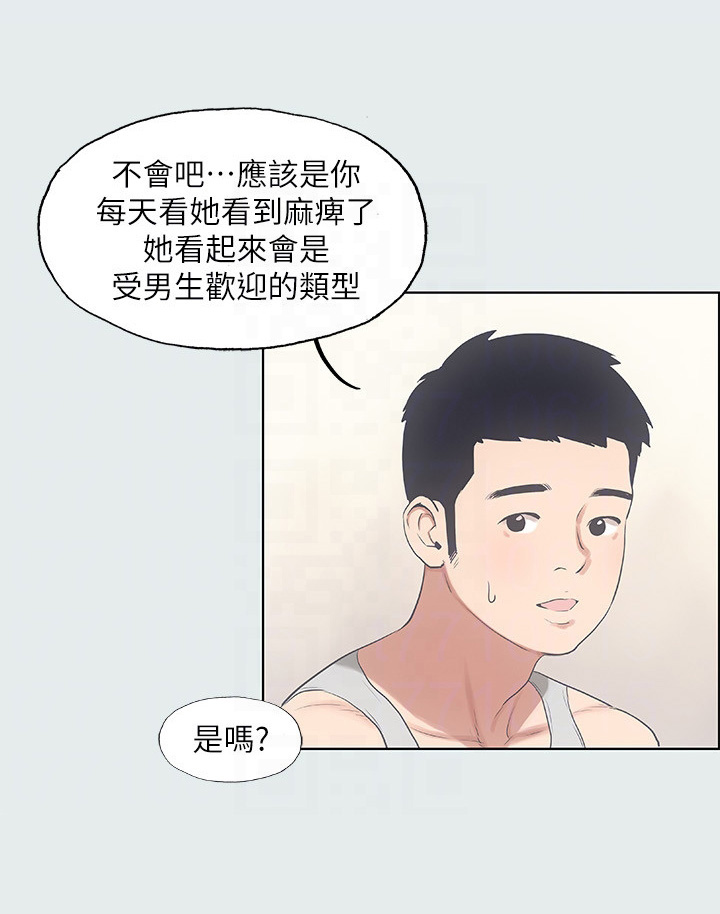 《夏夜之梦》漫画最新章节第17章：打算免费下拉式在线观看章节第【4】张图片