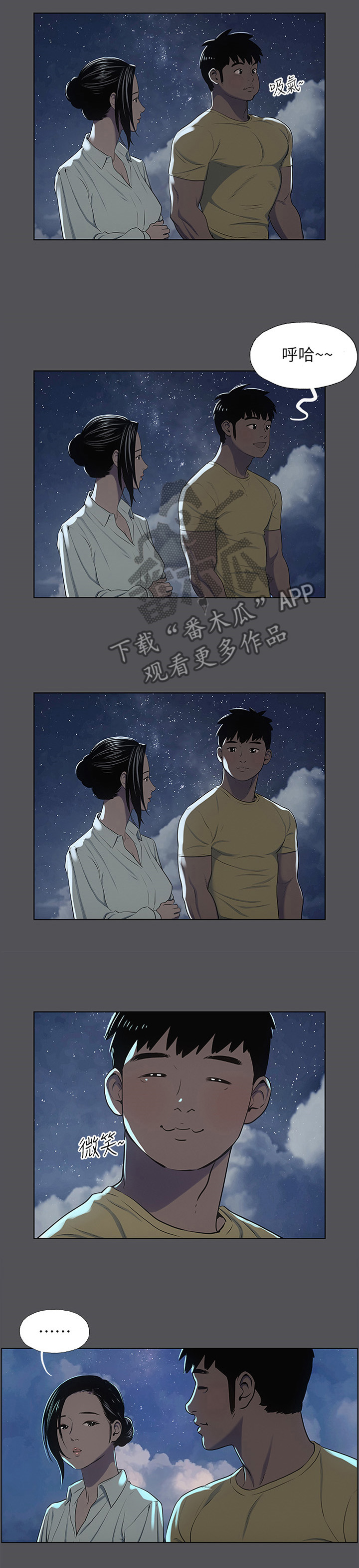 《夏夜之梦》漫画最新章节第26章：一时糊涂免费下拉式在线观看章节第【1】张图片