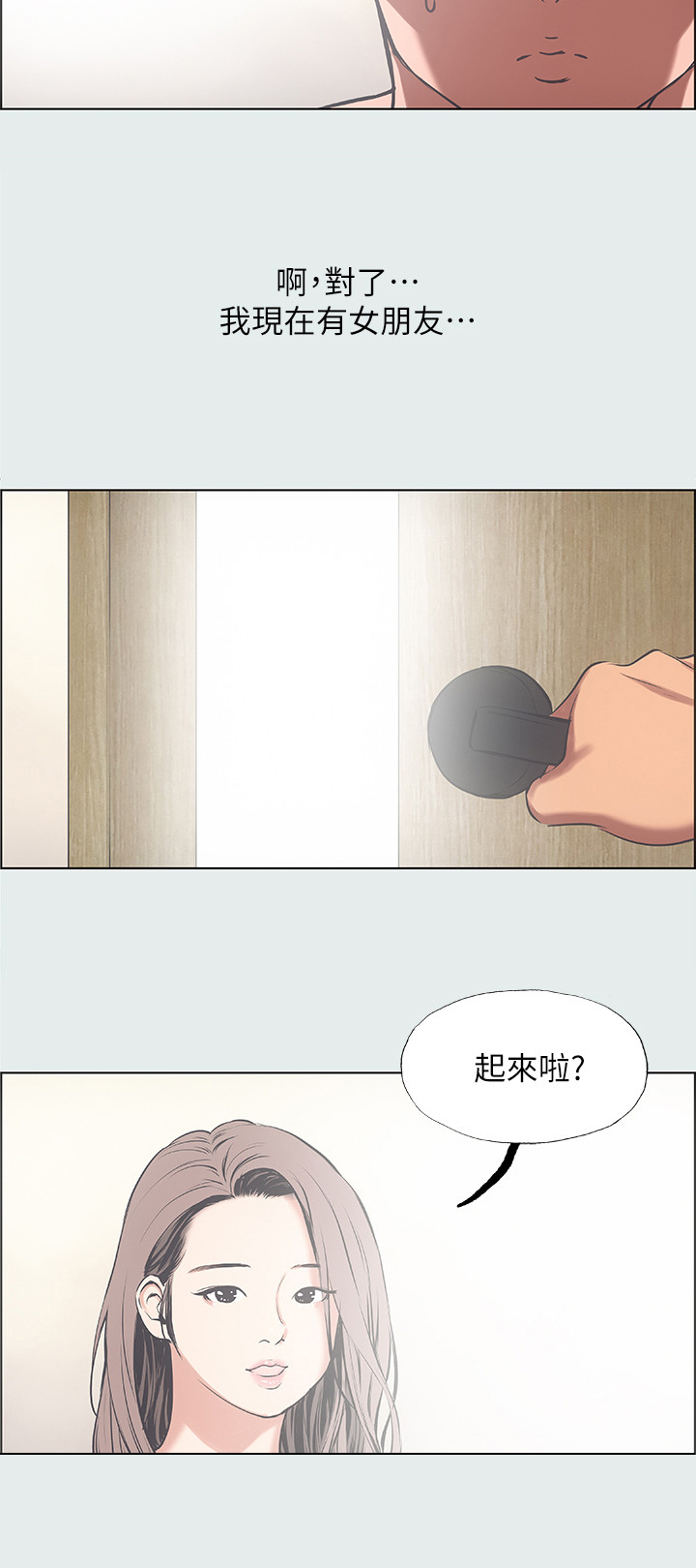 《夏夜之梦》漫画最新章节第38章：有点奇怪免费下拉式在线观看章节第【5】张图片