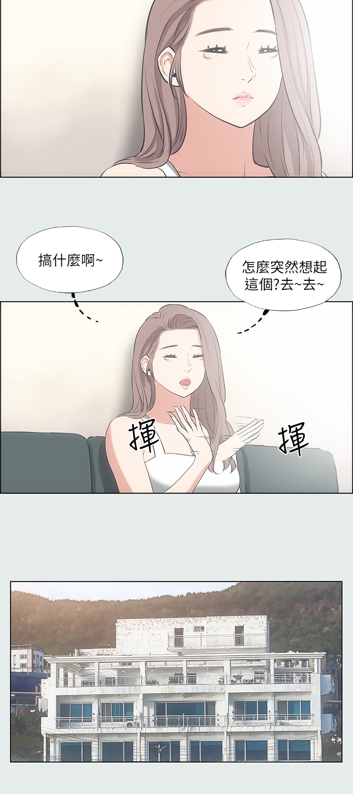 《夏夜之梦》漫画最新章节第38章：有点奇怪免费下拉式在线观看章节第【1】张图片