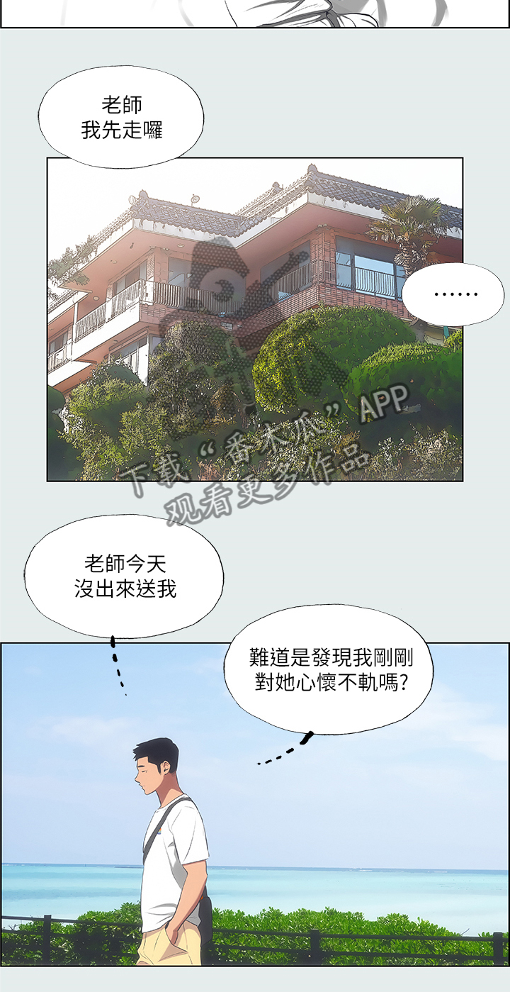 《夏夜之梦》漫画最新章节第41章：伤自尊免费下拉式在线观看章节第【6】张图片