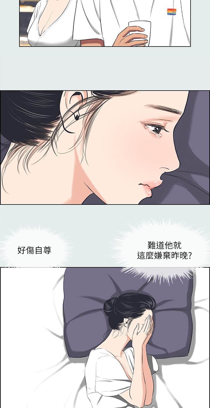 《夏夜之梦》漫画最新章节第41章：伤自尊免费下拉式在线观看章节第【7】张图片