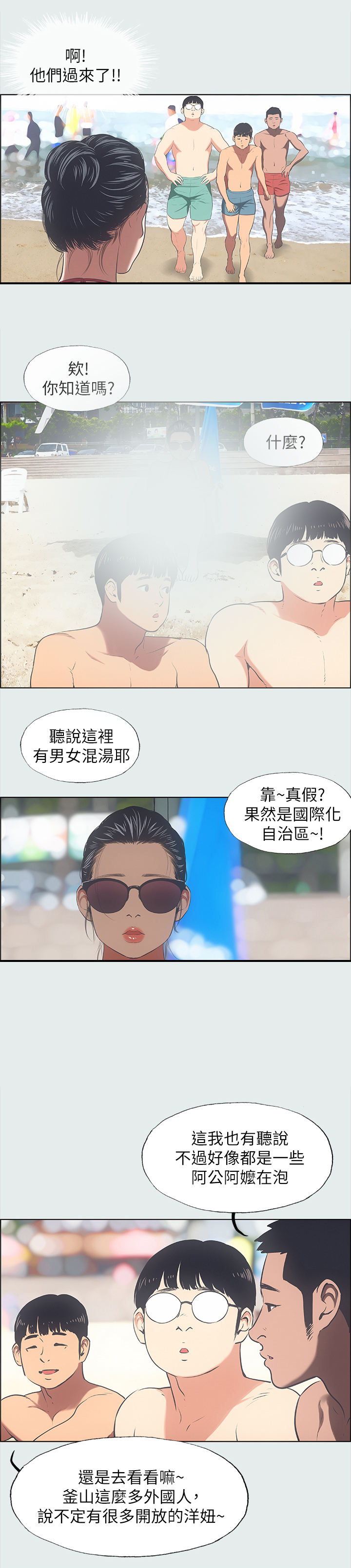 《夏夜之梦》漫画最新章节第43章：年轻的身体免费下拉式在线观看章节第【1】张图片