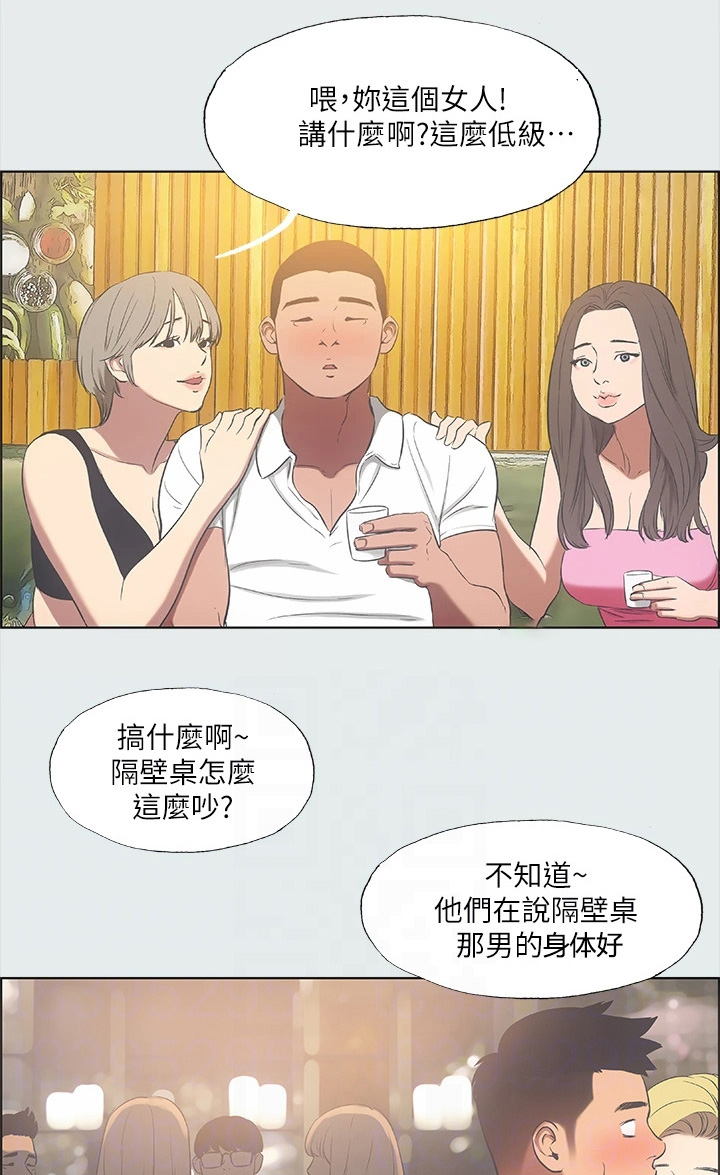 《夏夜之梦》漫画最新章节第47章：身体很好啊免费下拉式在线观看章节第【13】张图片