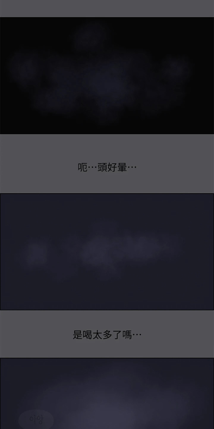 《夏夜之梦》漫画最新章节第47章：身体很好啊免费下拉式在线观看章节第【2】张图片