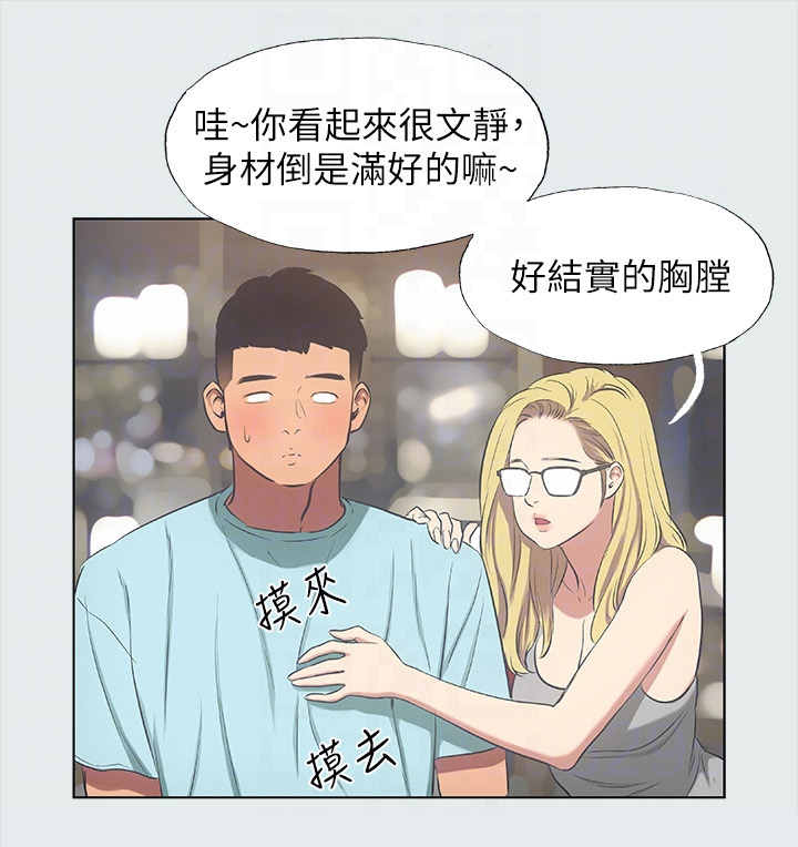 《夏夜之梦》漫画最新章节第47章：身体很好啊免费下拉式在线观看章节第【14】张图片