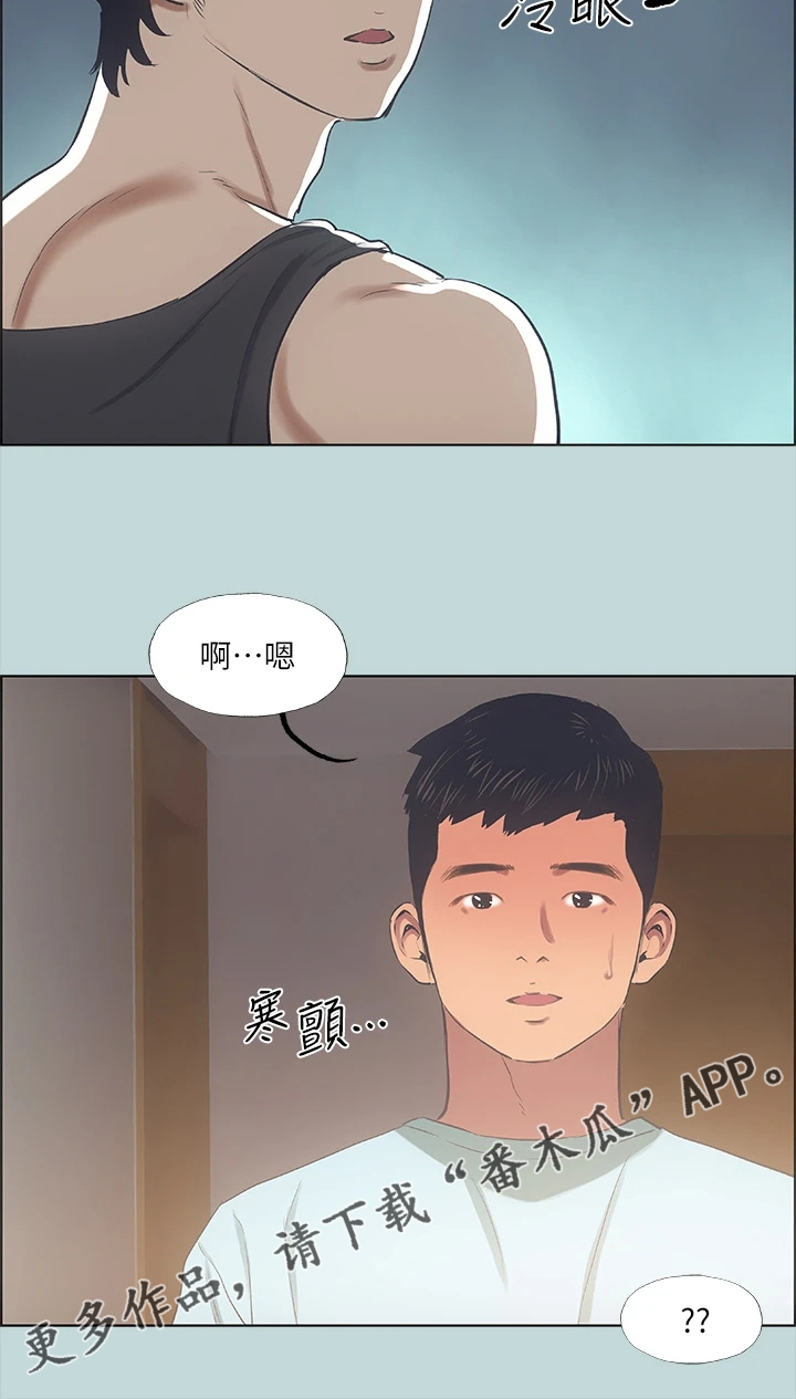 《夏夜之梦》漫画最新章节第51章：兄弟反目？免费下拉式在线观看章节第【1】张图片