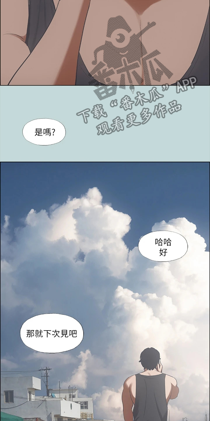 《夏夜之梦》漫画最新章节第51章：兄弟反目？免费下拉式在线观看章节第【13】张图片