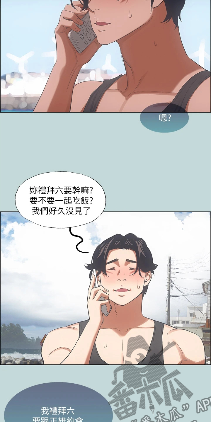 《夏夜之梦》漫画最新章节第51章：兄弟反目？免费下拉式在线观看章节第【16】张图片