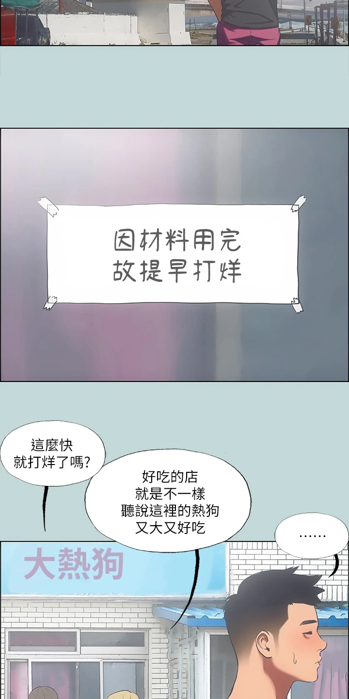 《夏夜之梦》漫画最新章节第51章：兄弟反目？免费下拉式在线观看章节第【12】张图片