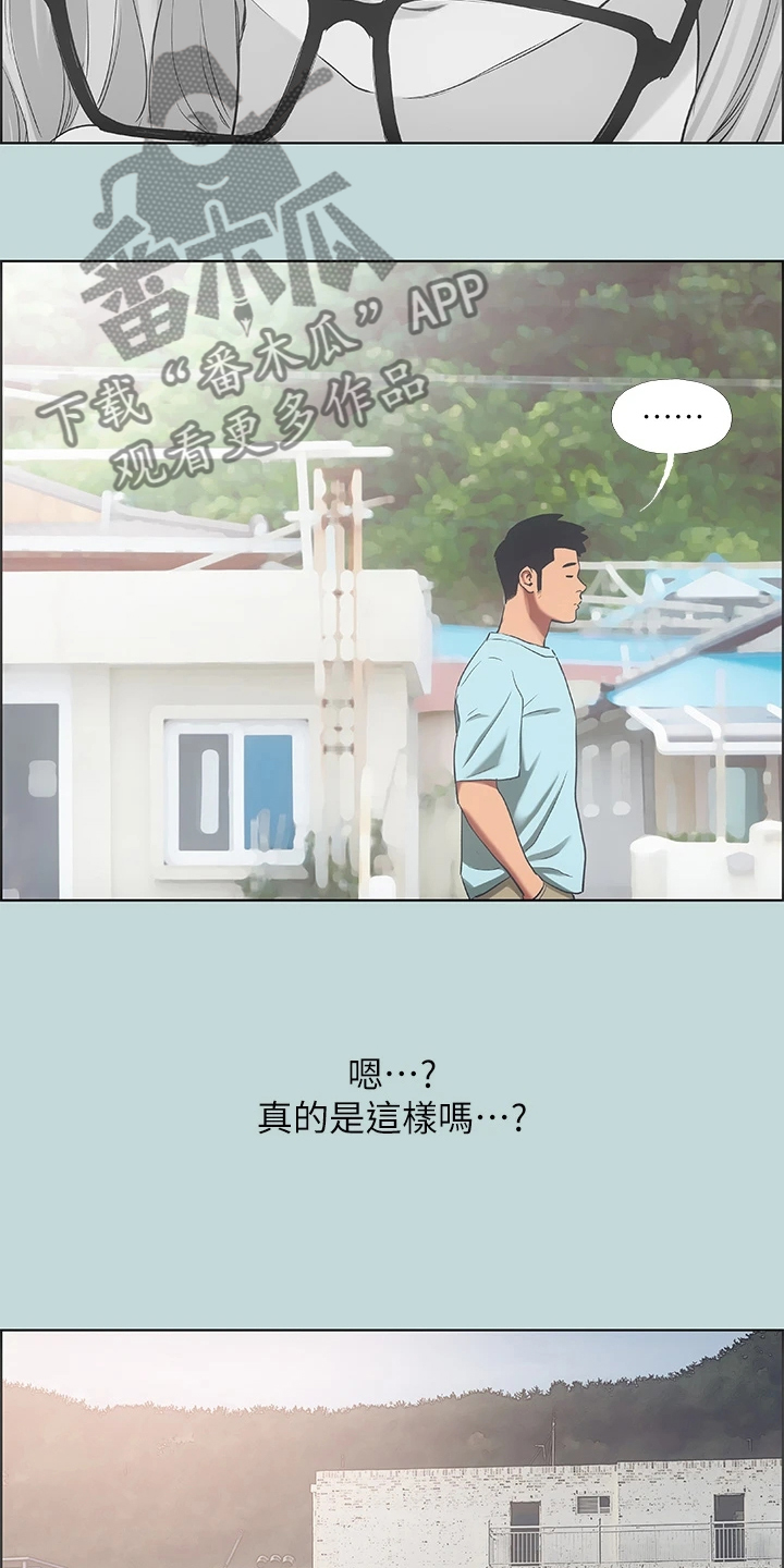 《夏夜之梦》漫画最新章节第51章：兄弟反目？免费下拉式在线观看章节第【9】张图片