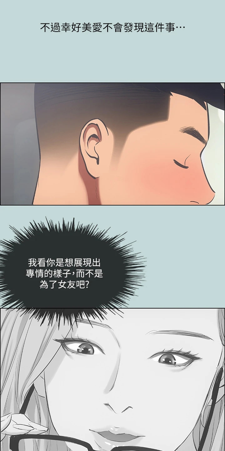 《夏夜之梦》漫画最新章节第51章：兄弟反目？免费下拉式在线观看章节第【10】张图片