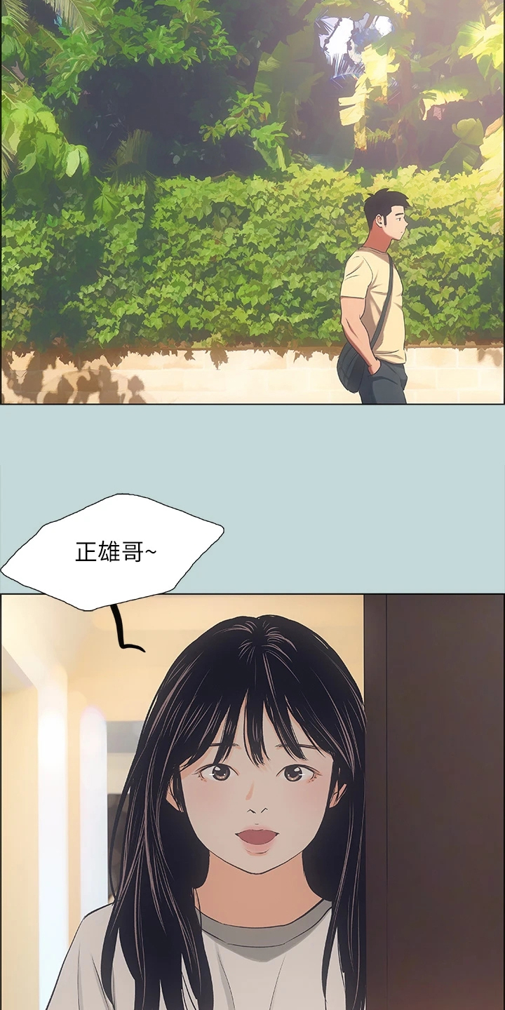 《夏夜之梦》漫画最新章节第52章：三天的约定免费下拉式在线观看章节第【15】张图片