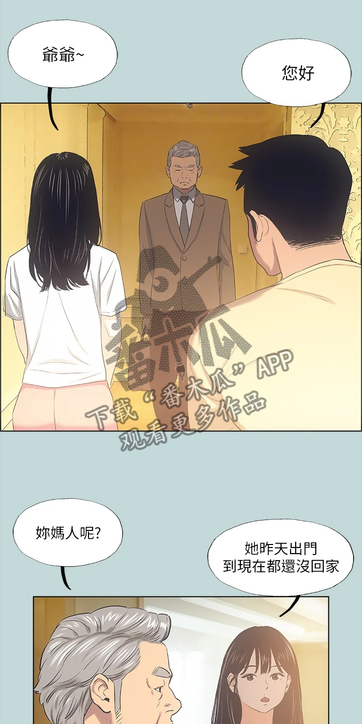 《夏夜之梦》漫画最新章节第52章：三天的约定免费下拉式在线观看章节第【12】张图片