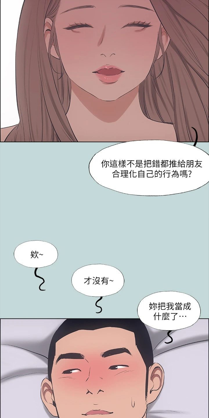 《夏夜之梦》漫画最新章节第52章：三天的约定免费下拉式在线观看章节第【6】张图片