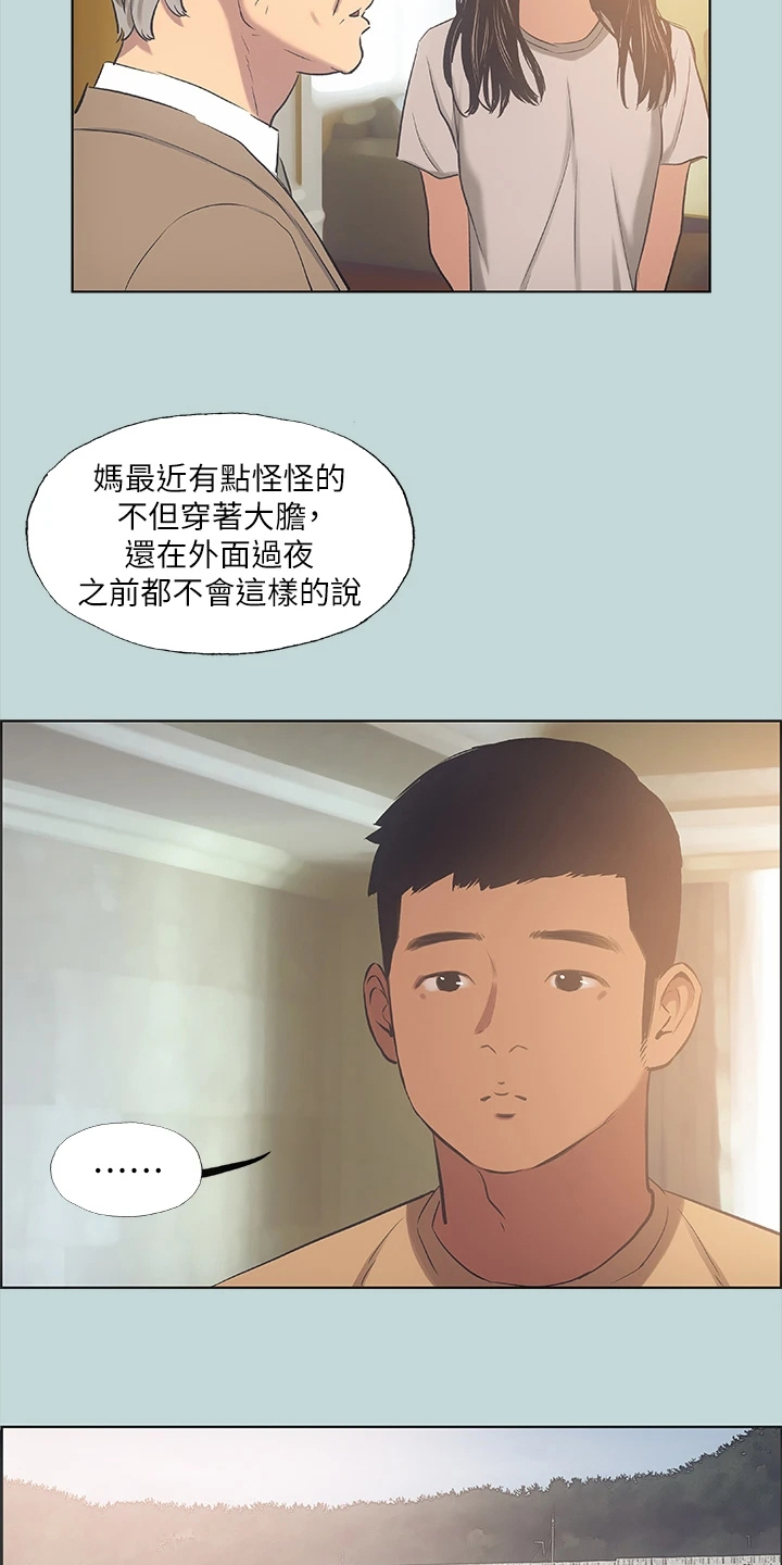 《夏夜之梦》漫画最新章节第52章：三天的约定免费下拉式在线观看章节第【11】张图片