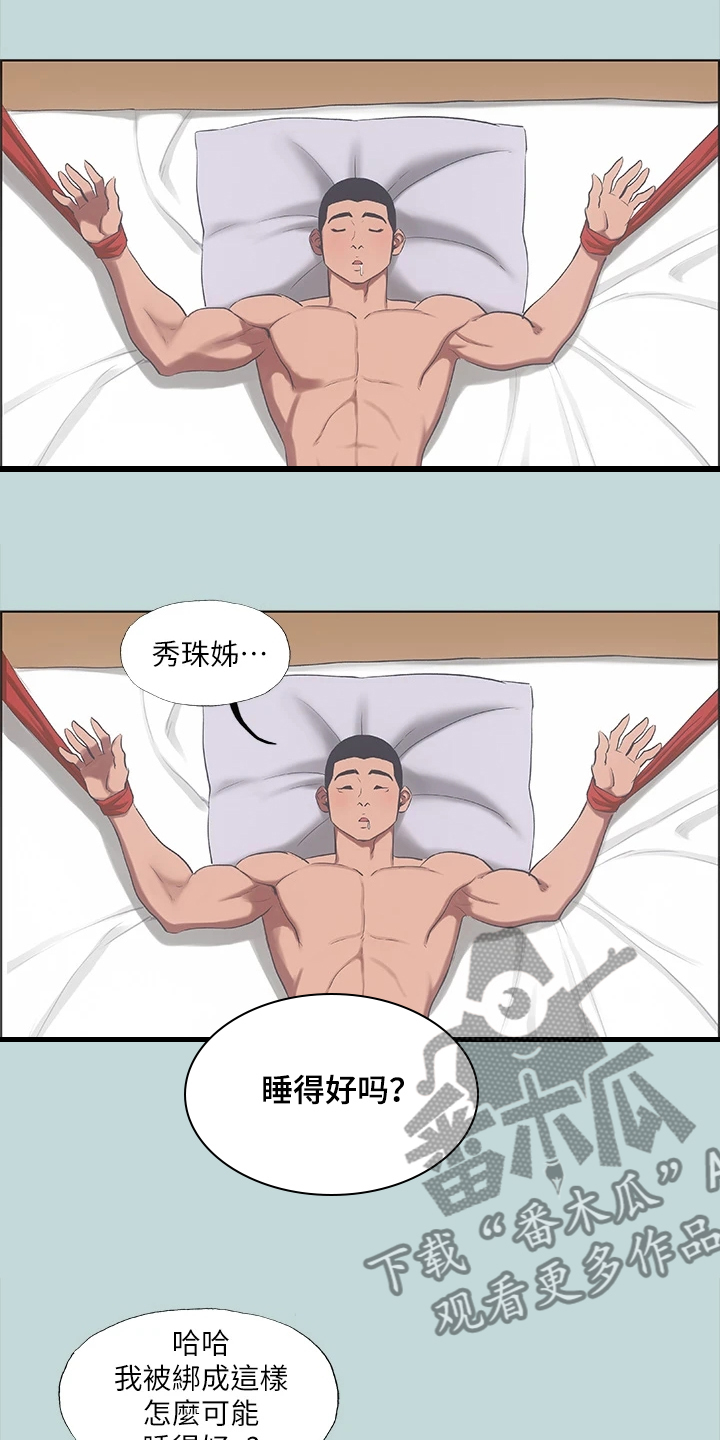 《夏夜之梦》漫画最新章节第52章：三天的约定免费下拉式在线观看章节第【9】张图片