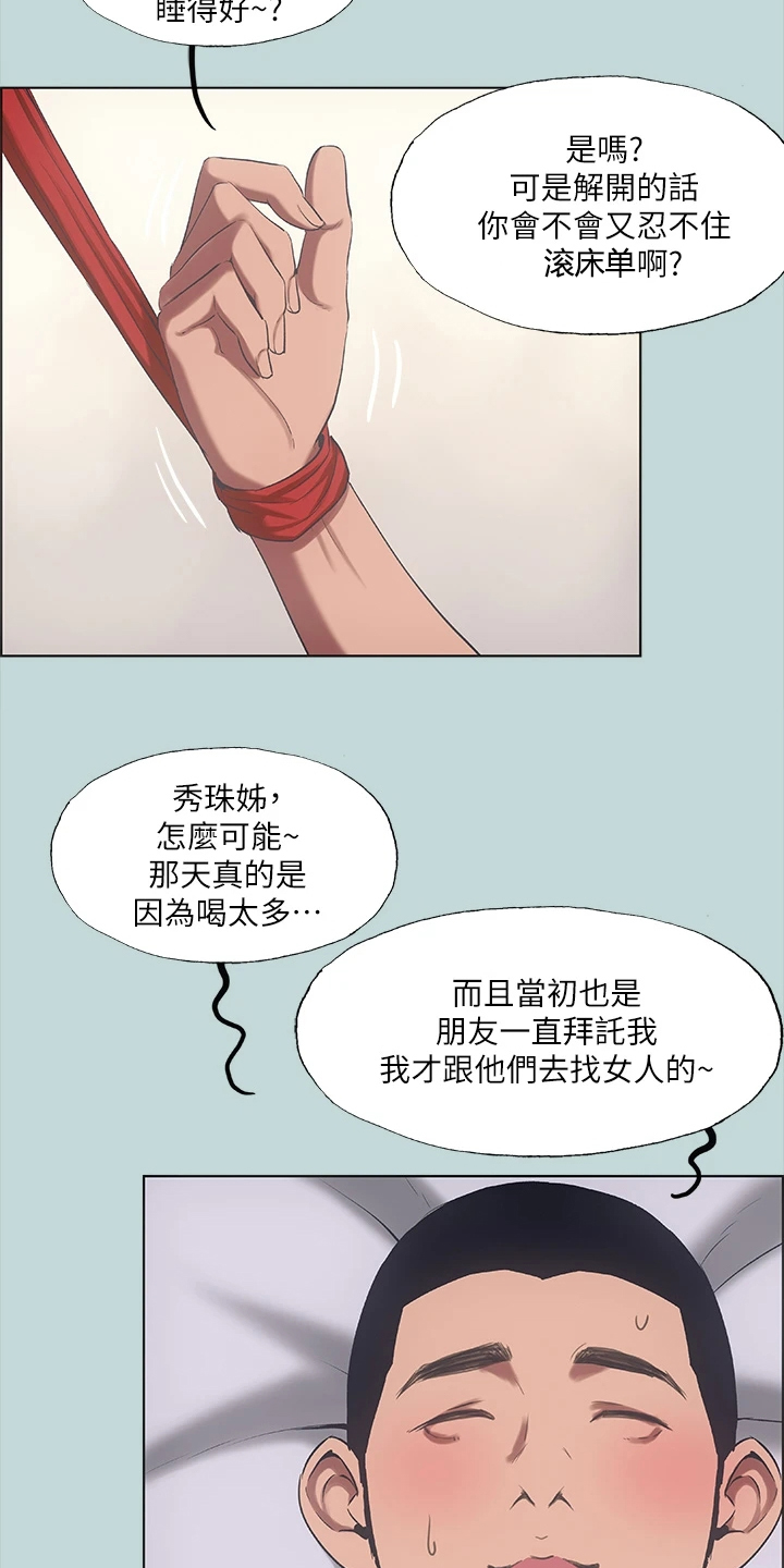 《夏夜之梦》漫画最新章节第52章：三天的约定免费下拉式在线观看章节第【8】张图片