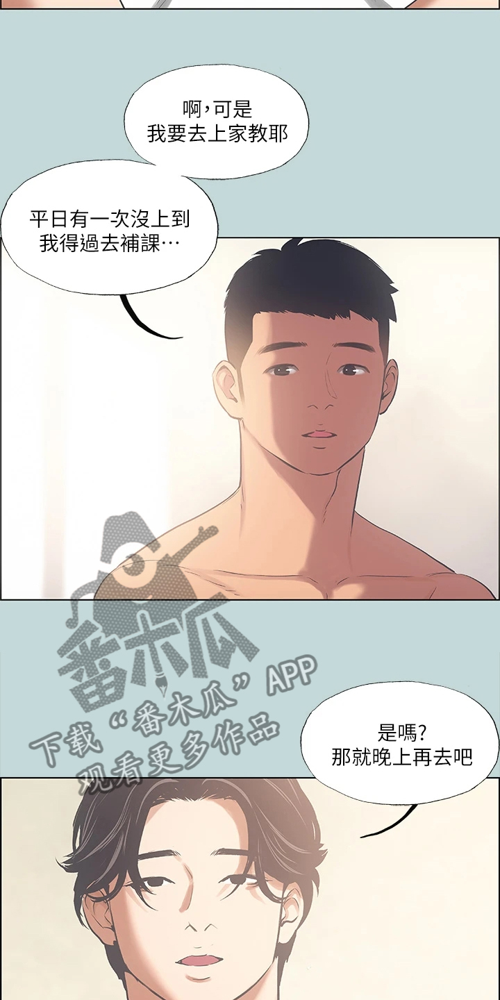 《夏夜之梦》漫画最新章节第52章：三天的约定免费下拉式在线观看章节第【17】张图片