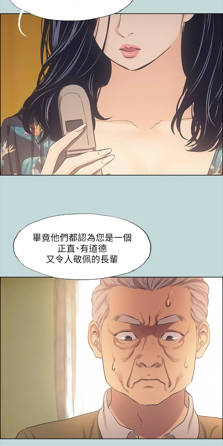 《夏夜之梦》漫画最新章节第54章：我们是相爱的免费下拉式在线观看章节第【21】张图片