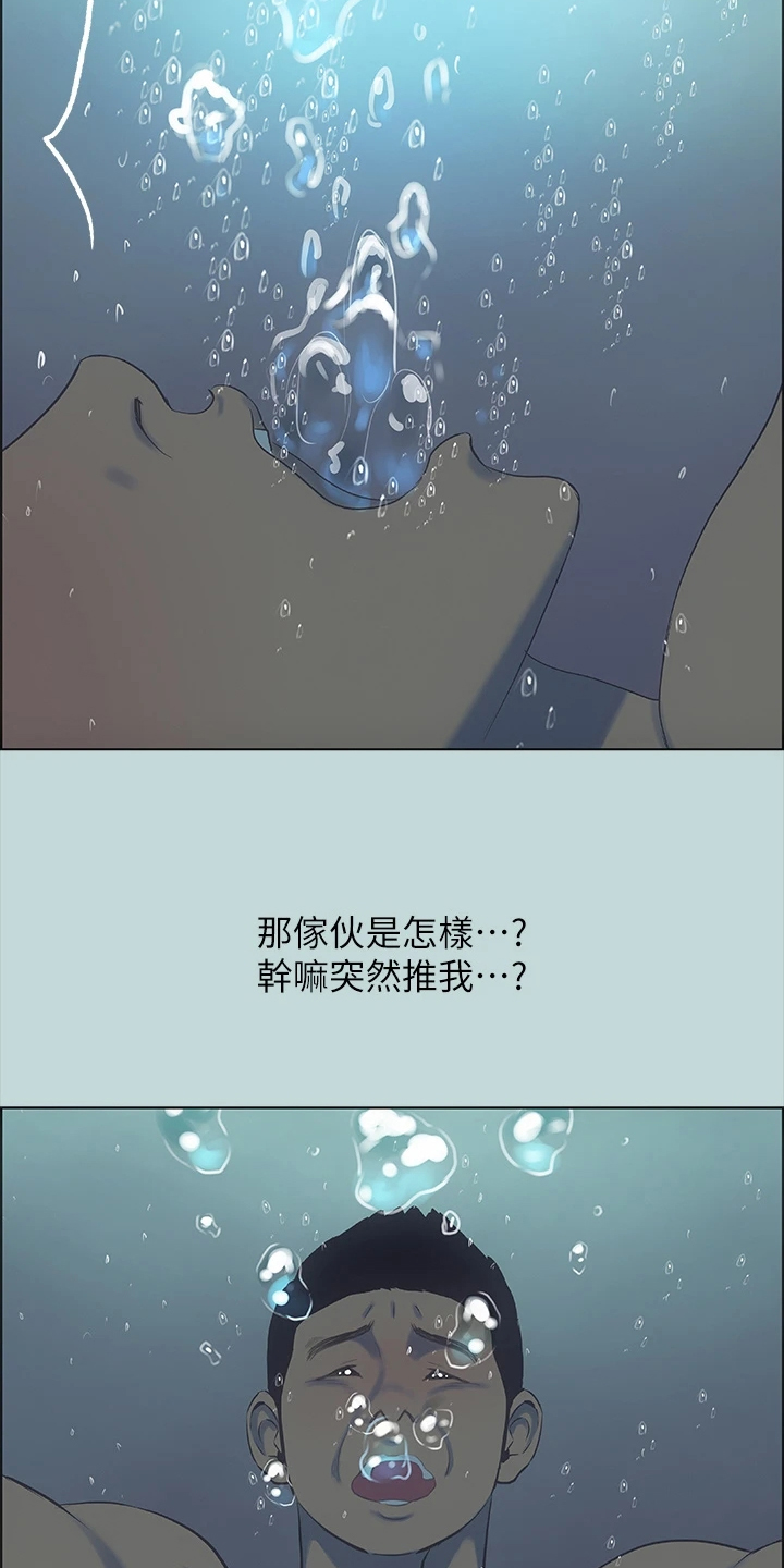 《夏夜之梦》漫画最新章节第56章：开玩笑？免费下拉式在线观看章节第【20】张图片