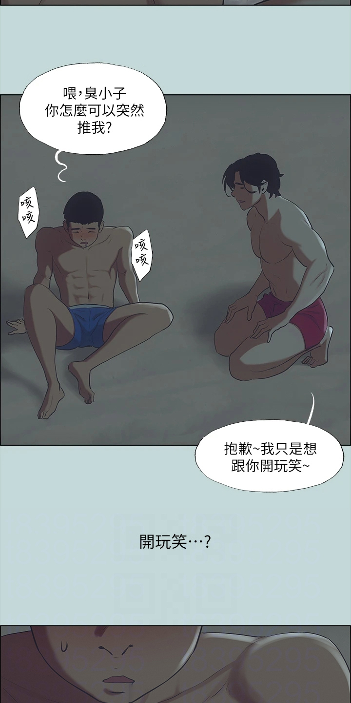 《夏夜之梦》漫画最新章节第56章：开玩笑？免费下拉式在线观看章节第【15】张图片