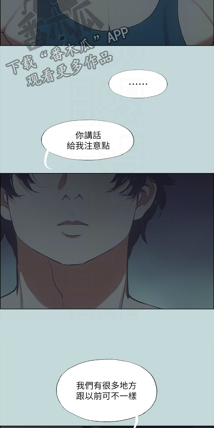 《夏夜之梦》漫画最新章节第56章：开玩笑？免费下拉式在线观看章节第【3】张图片