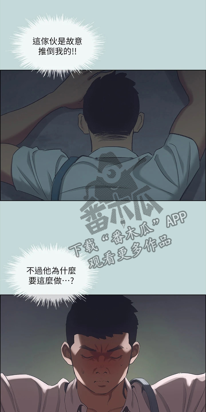 《夏夜之梦》漫画最新章节第56章：开玩笑？免费下拉式在线观看章节第【8】张图片