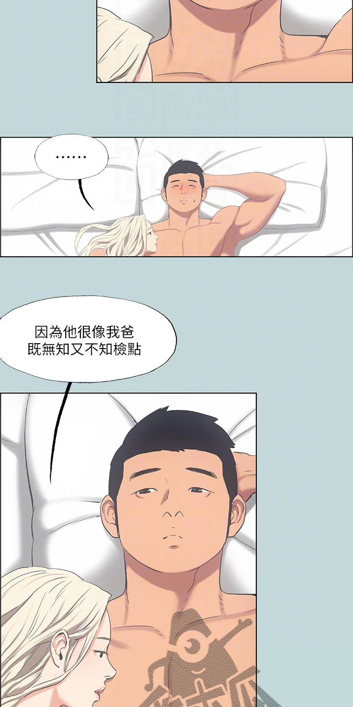 《夏夜之梦》漫画最新章节第64章：为什么是我免费下拉式在线观看章节第【8】张图片