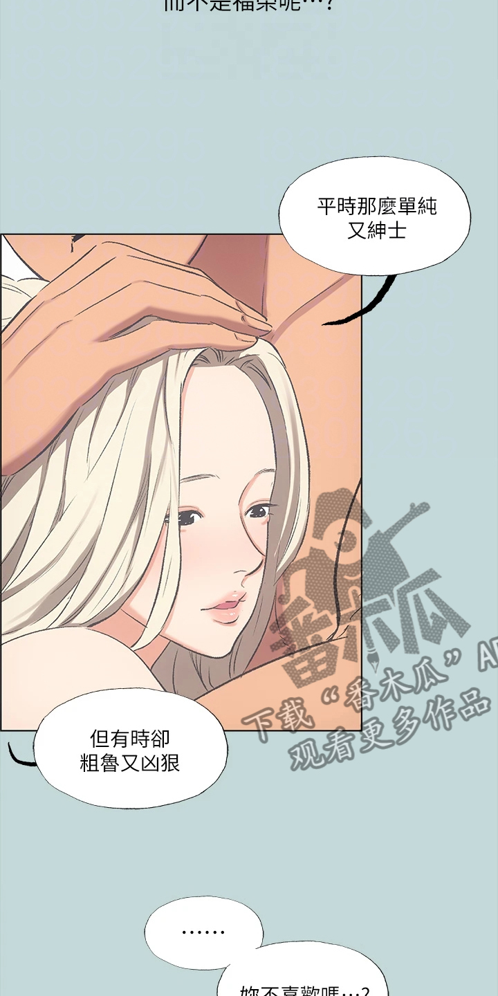 《夏夜之梦》漫画最新章节第64章：为什么是我免费下拉式在线观看章节第【10】张图片