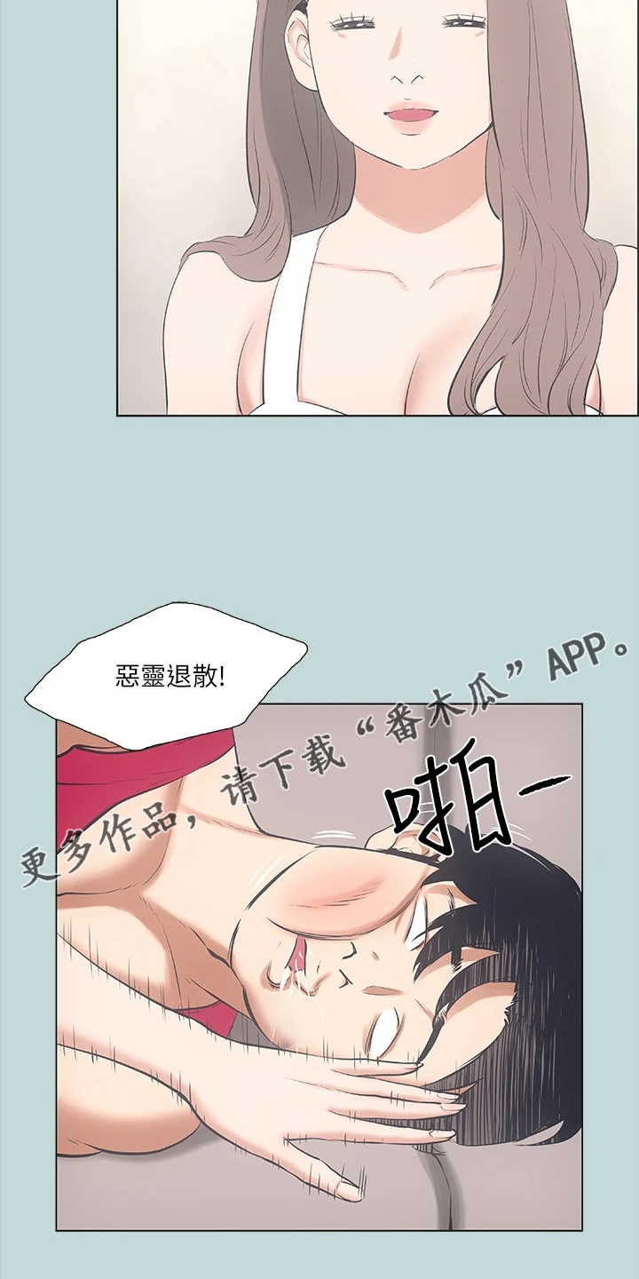 《夏夜之梦》漫画最新章节第64章：为什么是我免费下拉式在线观看章节第【2】张图片