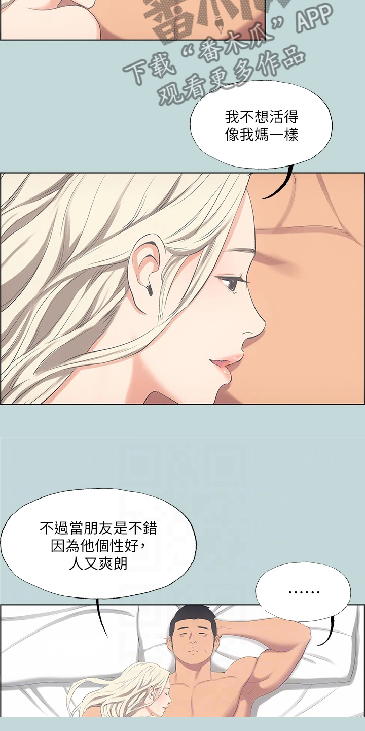 《夏夜之梦》漫画最新章节第64章：为什么是我免费下拉式在线观看章节第【7】张图片