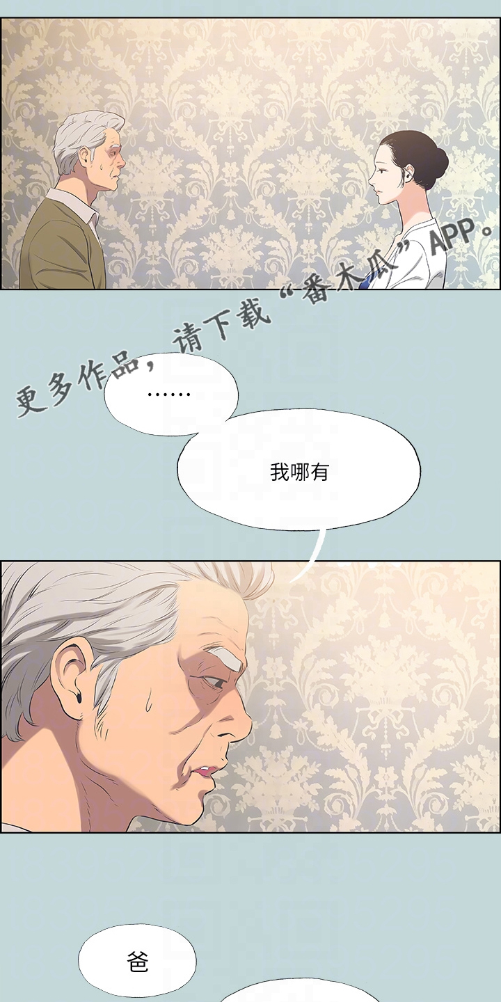 《夏夜之梦》漫画最新章节第64章：为什么是我免费下拉式在线观看章节第【22】张图片