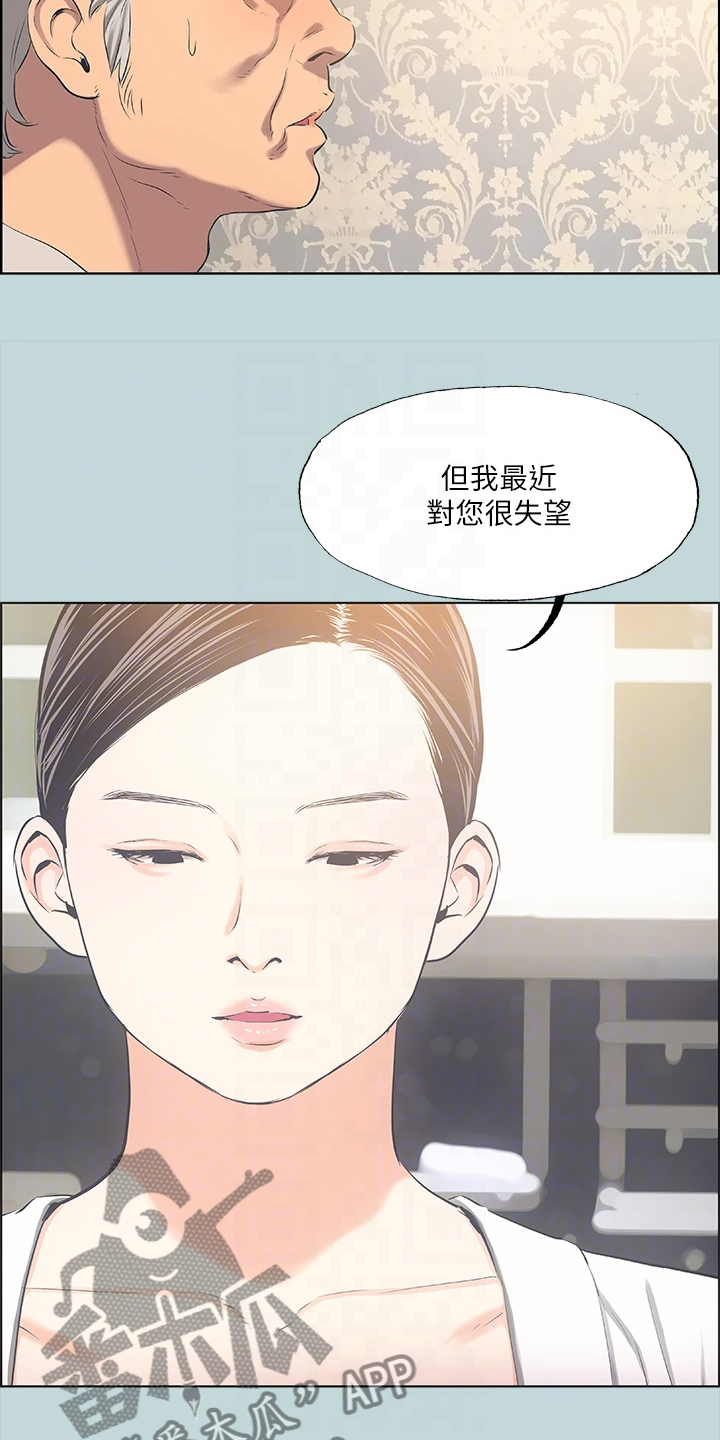 《夏夜之梦》漫画最新章节第64章：为什么是我免费下拉式在线观看章节第【19】张图片