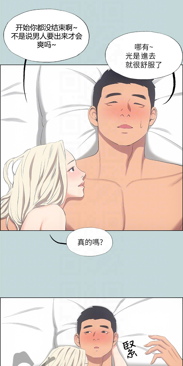 《夏夜之梦》漫画最新章节第64章：为什么是我免费下拉式在线观看章节第【13】张图片