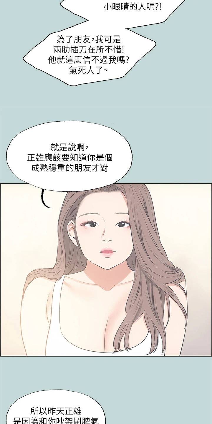 《夏夜之梦》漫画最新章节第65章：今晚能成功吗免费下拉式在线观看章节第【11】张图片