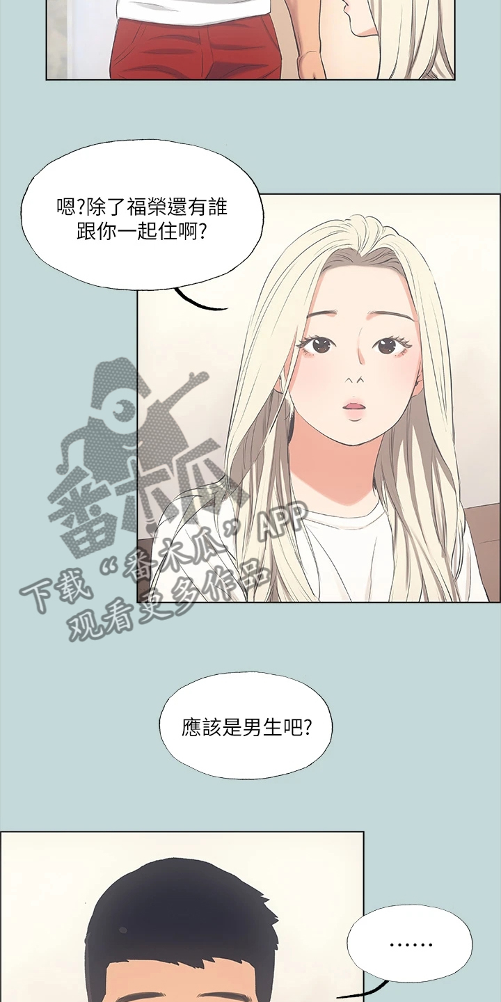 《夏夜之梦》漫画最新章节第67章：钱变多了免费下拉式在线观看章节第【19】张图片