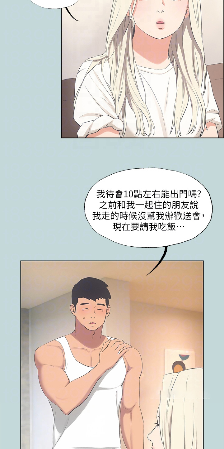 《夏夜之梦》漫画最新章节第67章：钱变多了免费下拉式在线观看章节第【20】张图片