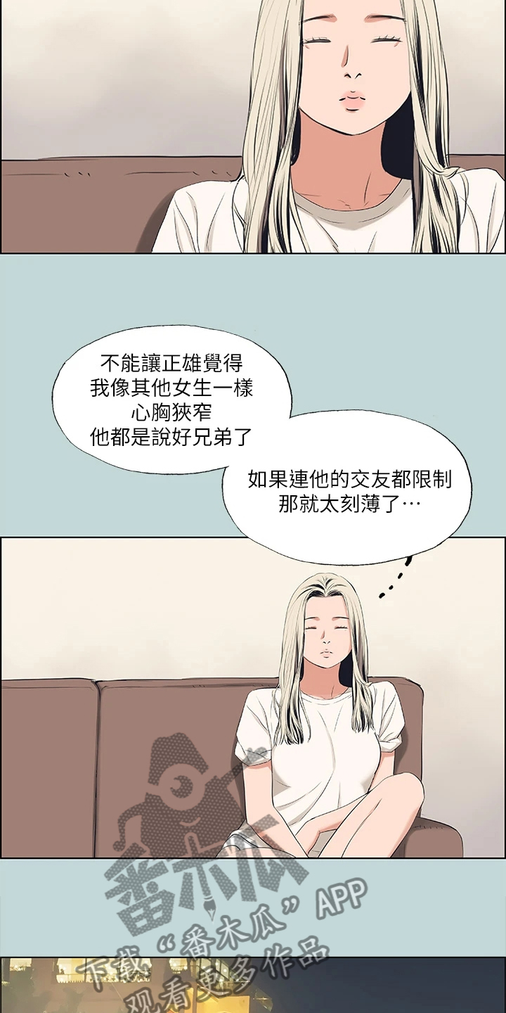 《夏夜之梦》漫画最新章节第67章：钱变多了免费下拉式在线观看章节第【14】张图片