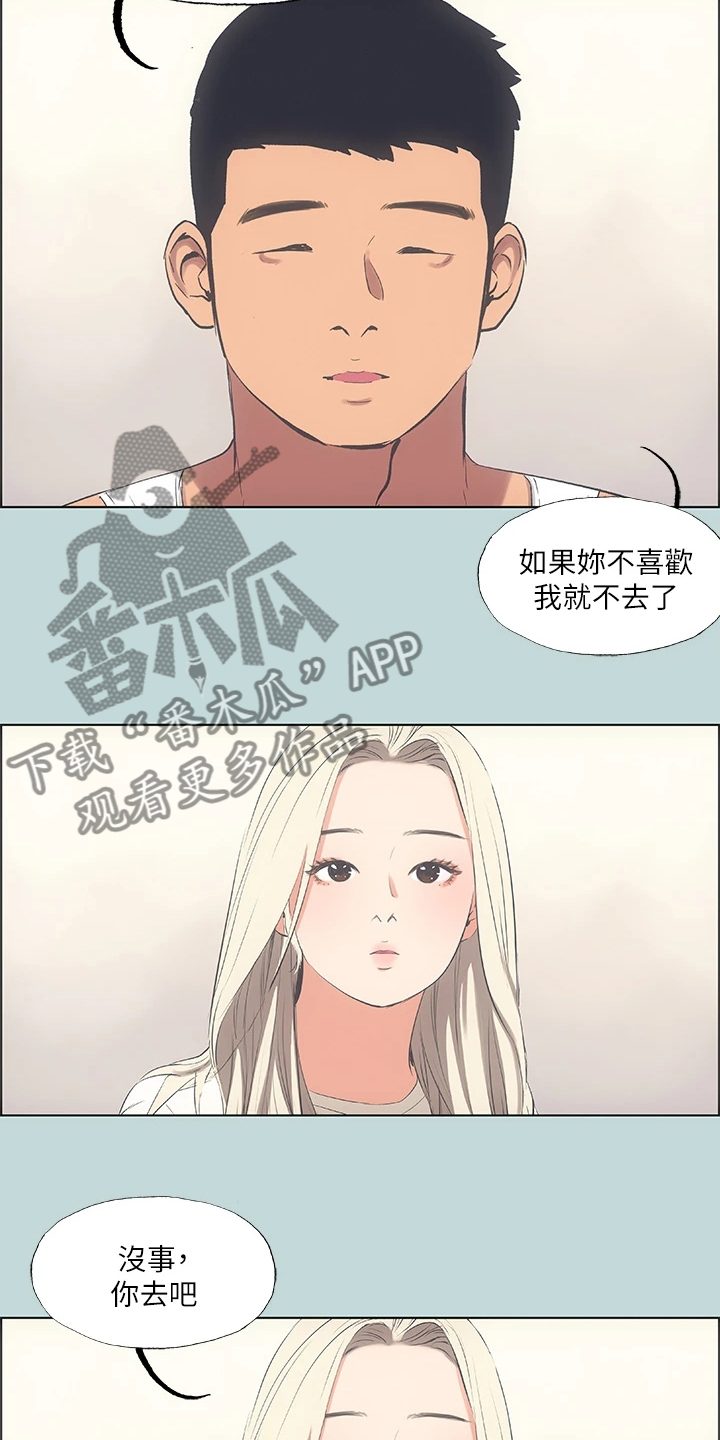 《夏夜之梦》漫画最新章节第67章：钱变多了免费下拉式在线观看章节第【17】张图片