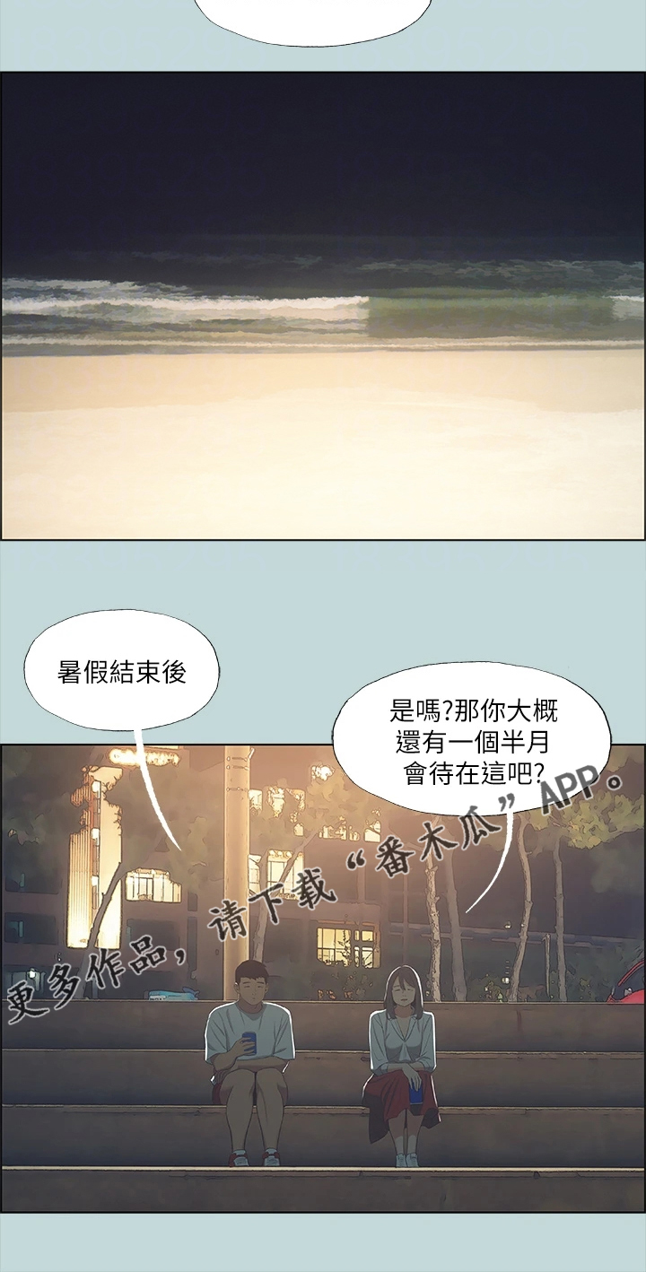 《夏夜之梦》漫画最新章节第68章：论兄弟免费下拉式在线观看章节第【1】张图片