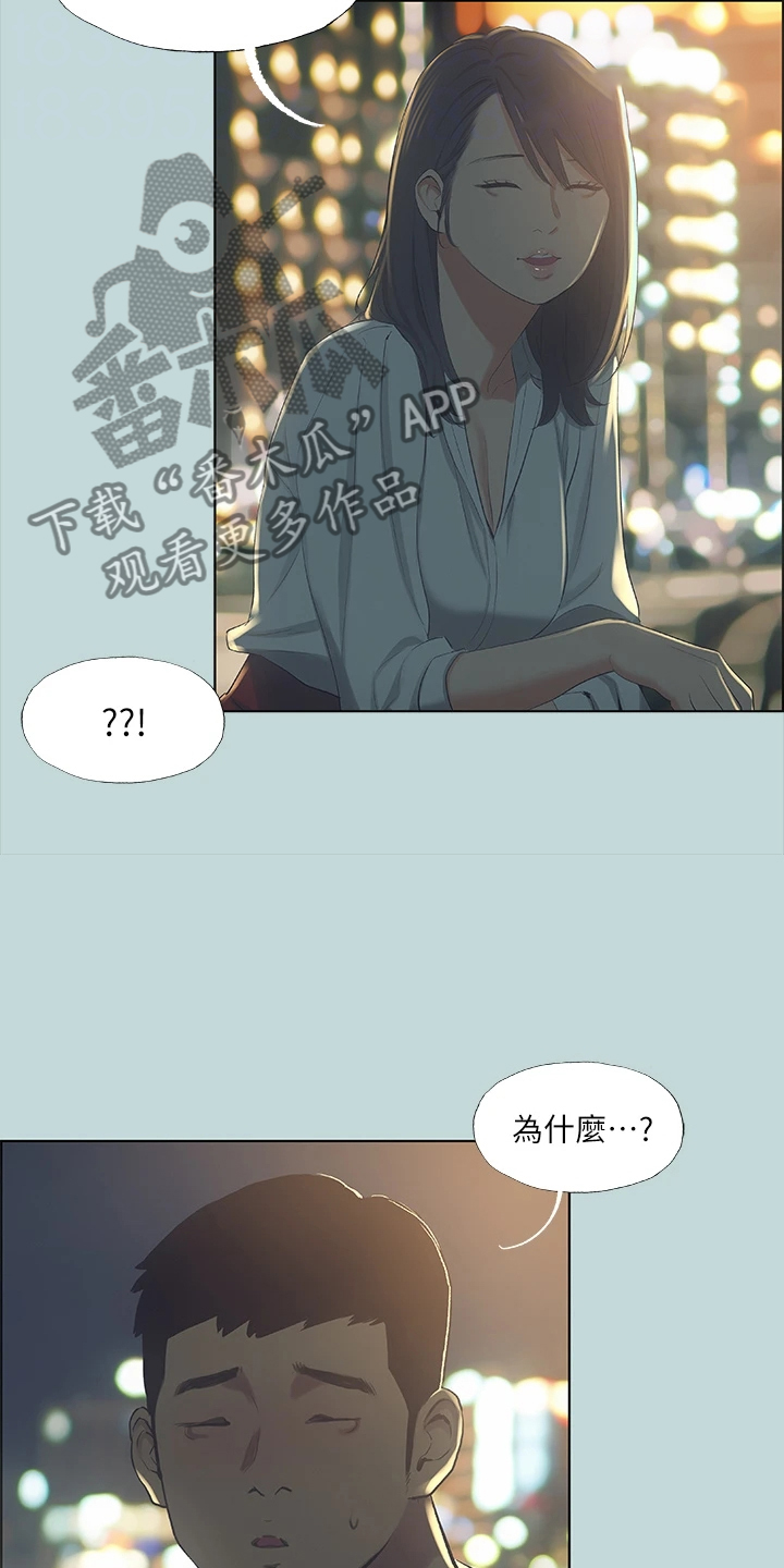 《夏夜之梦》漫画最新章节第69章：思考人生免费下拉式在线观看章节第【22】张图片