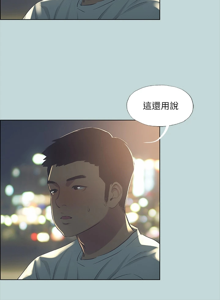 《夏夜之梦》漫画最新章节第69章：思考人生免费下拉式在线观看章节第【13】张图片